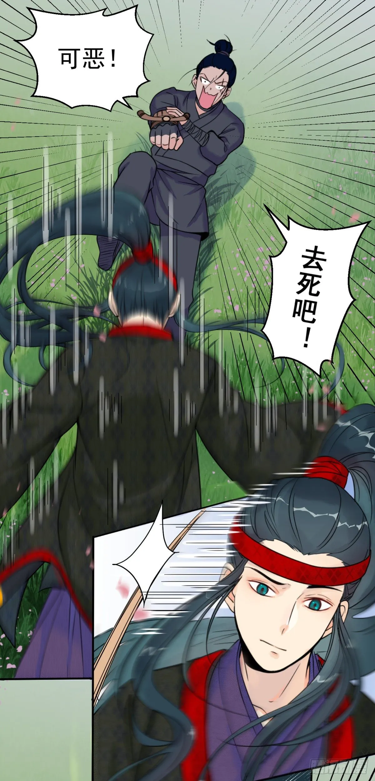 第四话：影 第4页