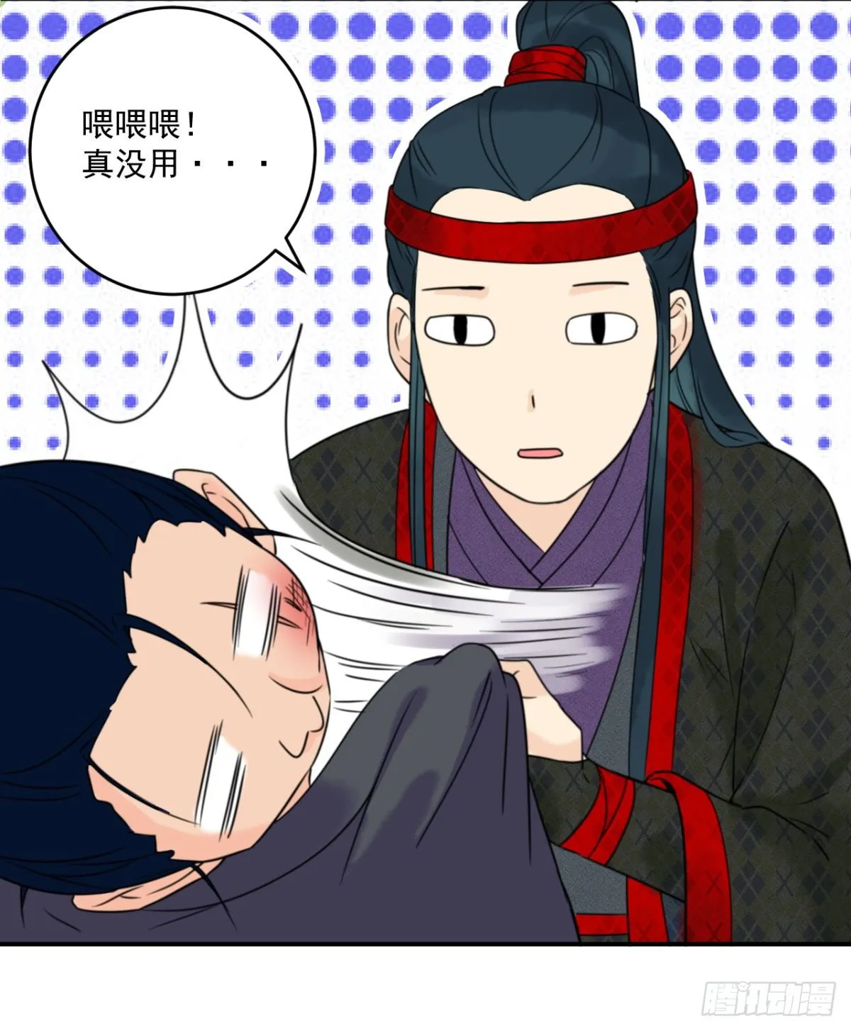 第四话：影 第7页