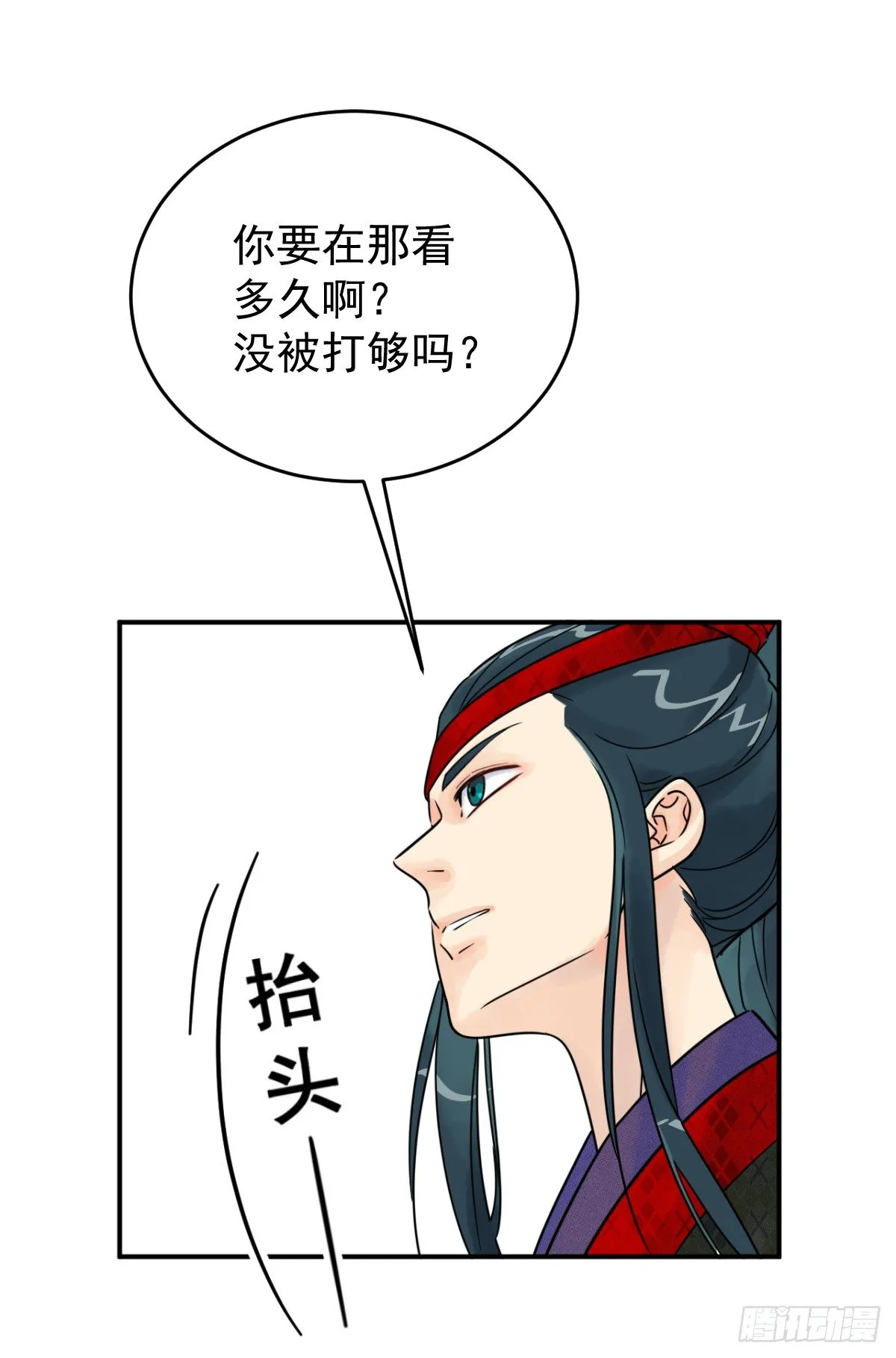 第四话：影 第9页
