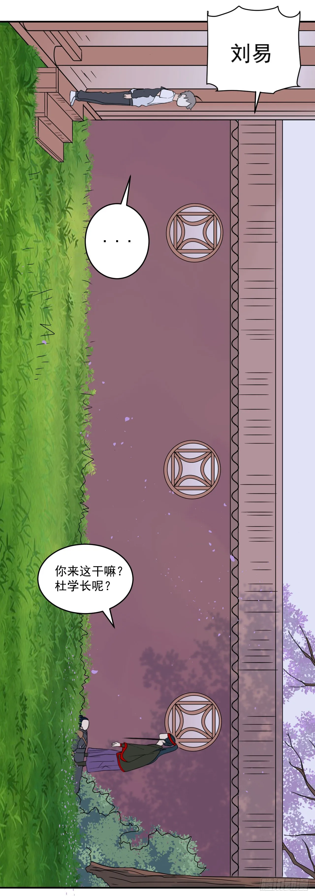 第四话：影 第10页