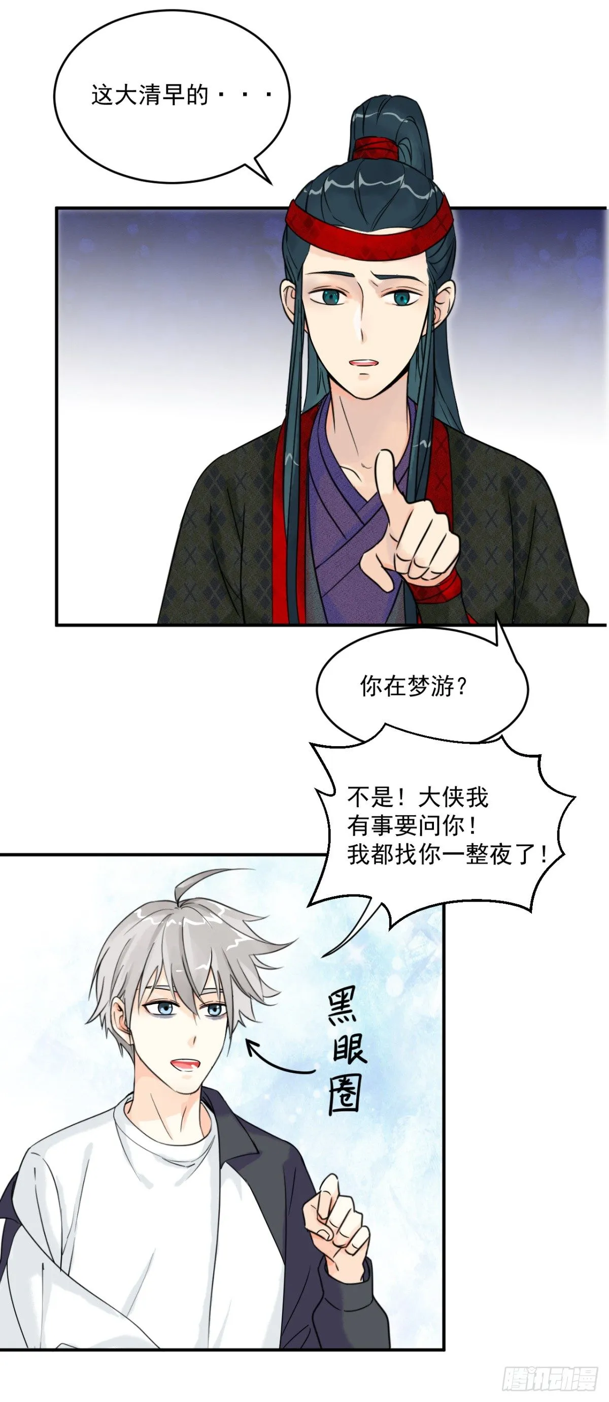 第四话：影 第13页