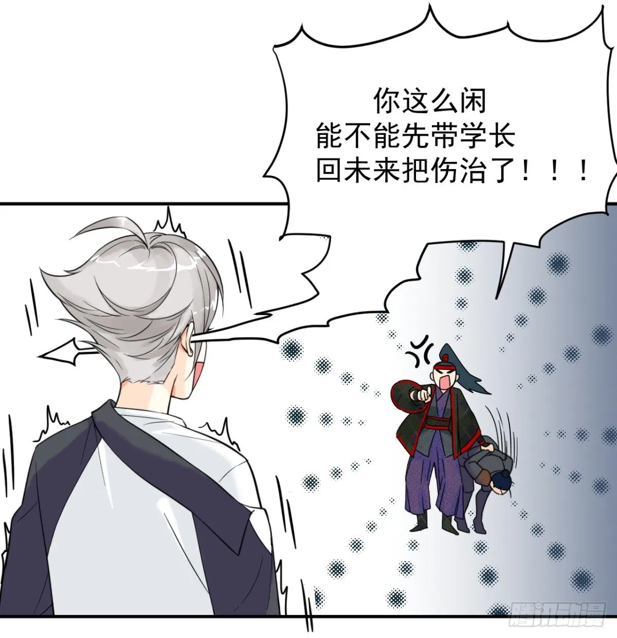 第四话：影 第15页