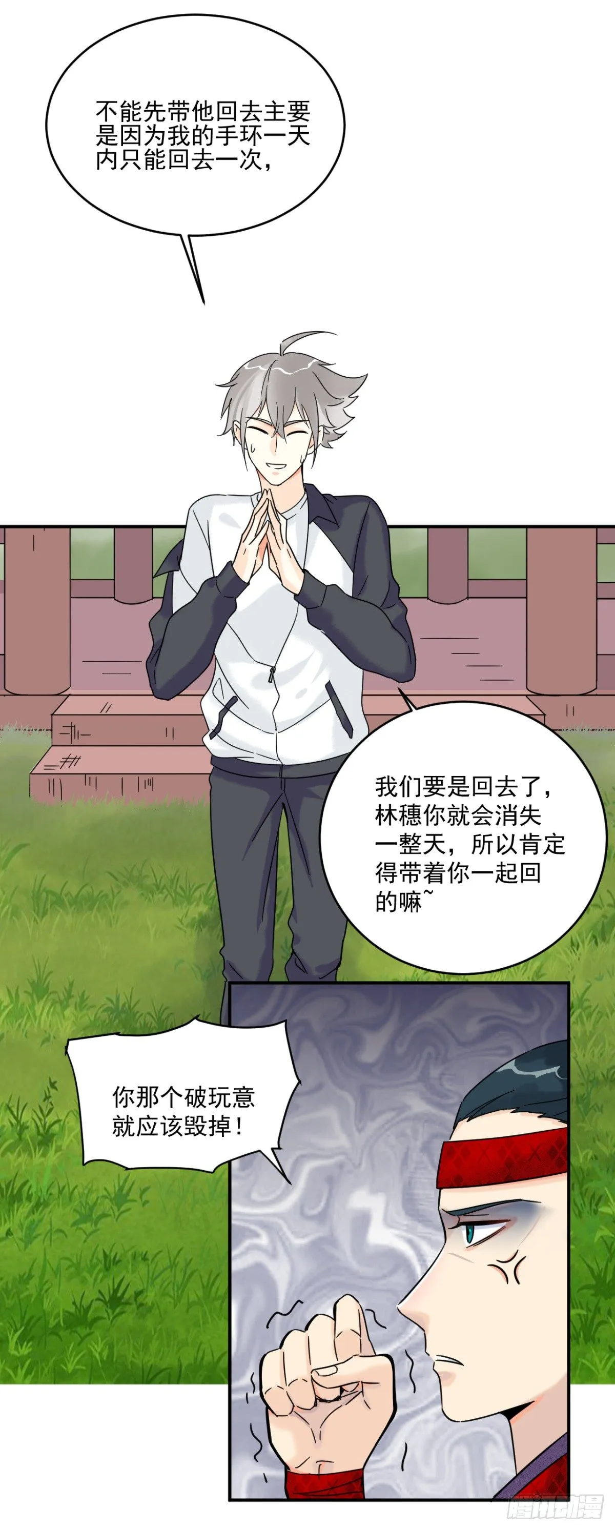 第四话：影 第16页