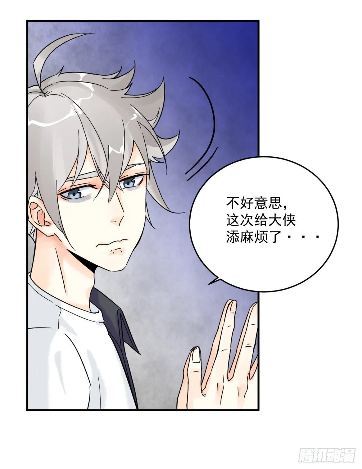 第四话：影 第17页