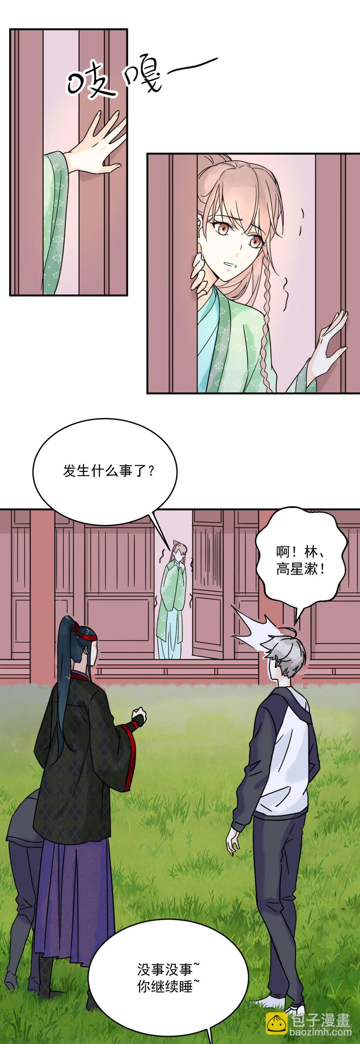 第四话：影 第18页