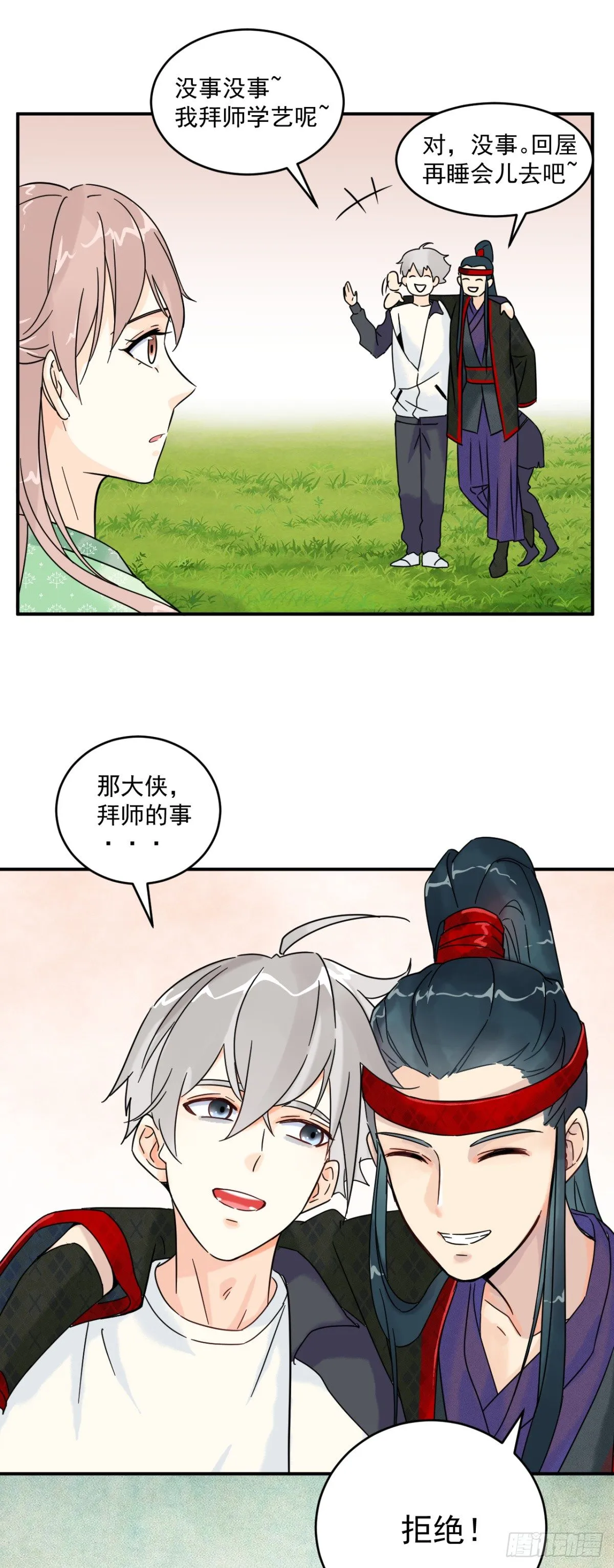 第四话：影 第20页