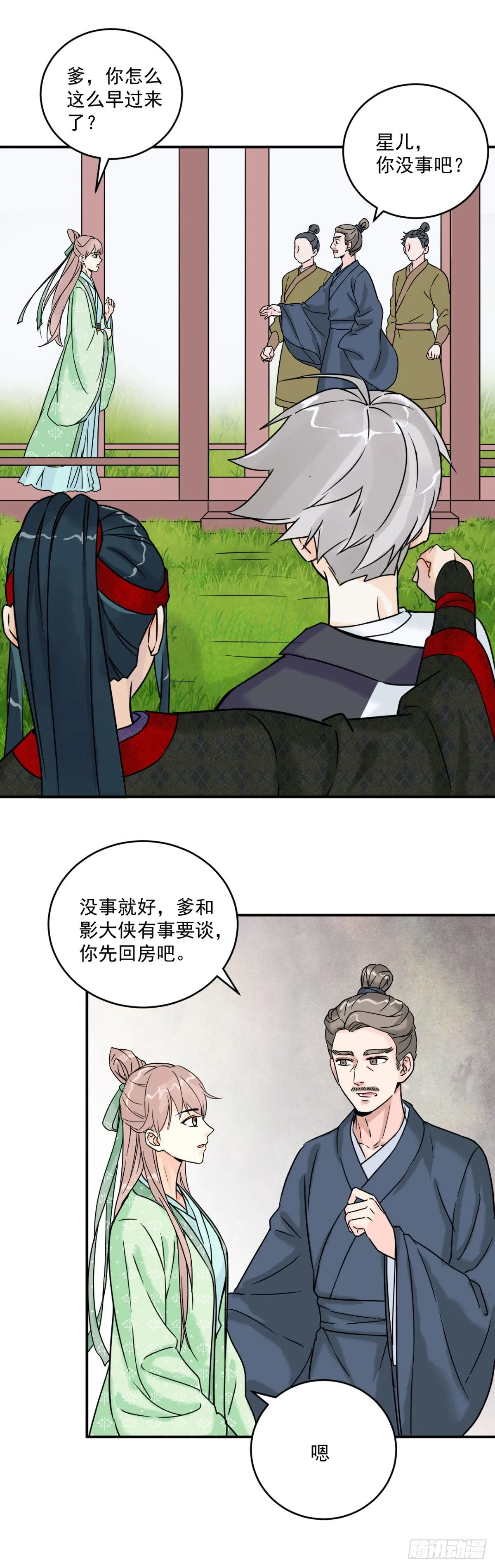 第四话：影 第22页