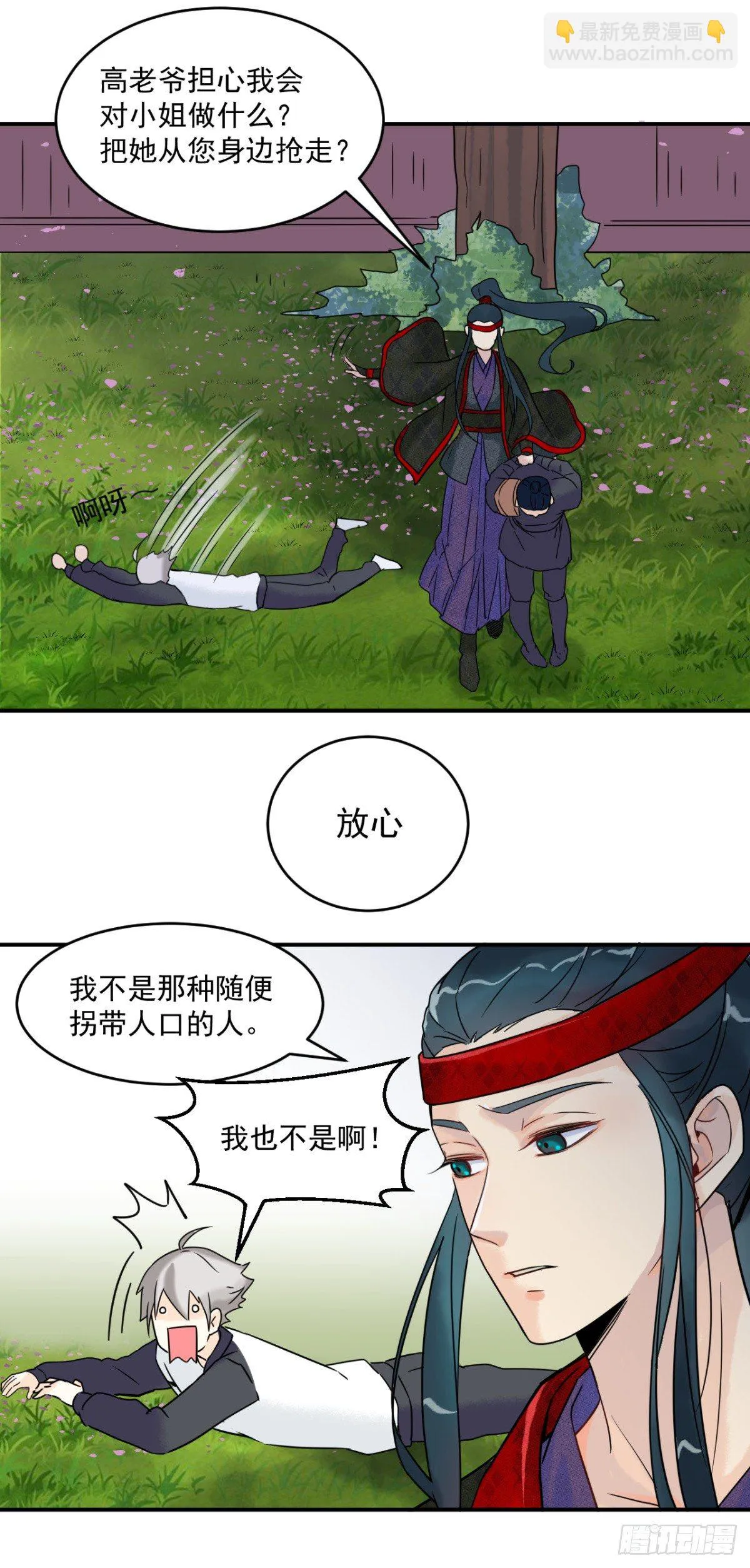 第四话：影 第24页