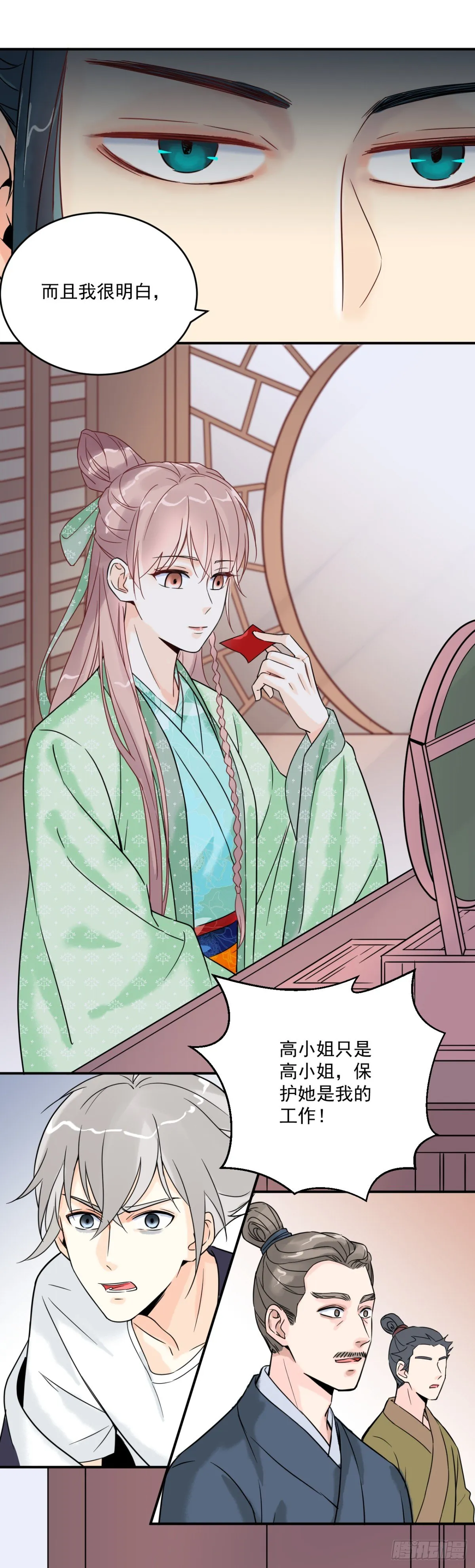 第四话：影 第25页