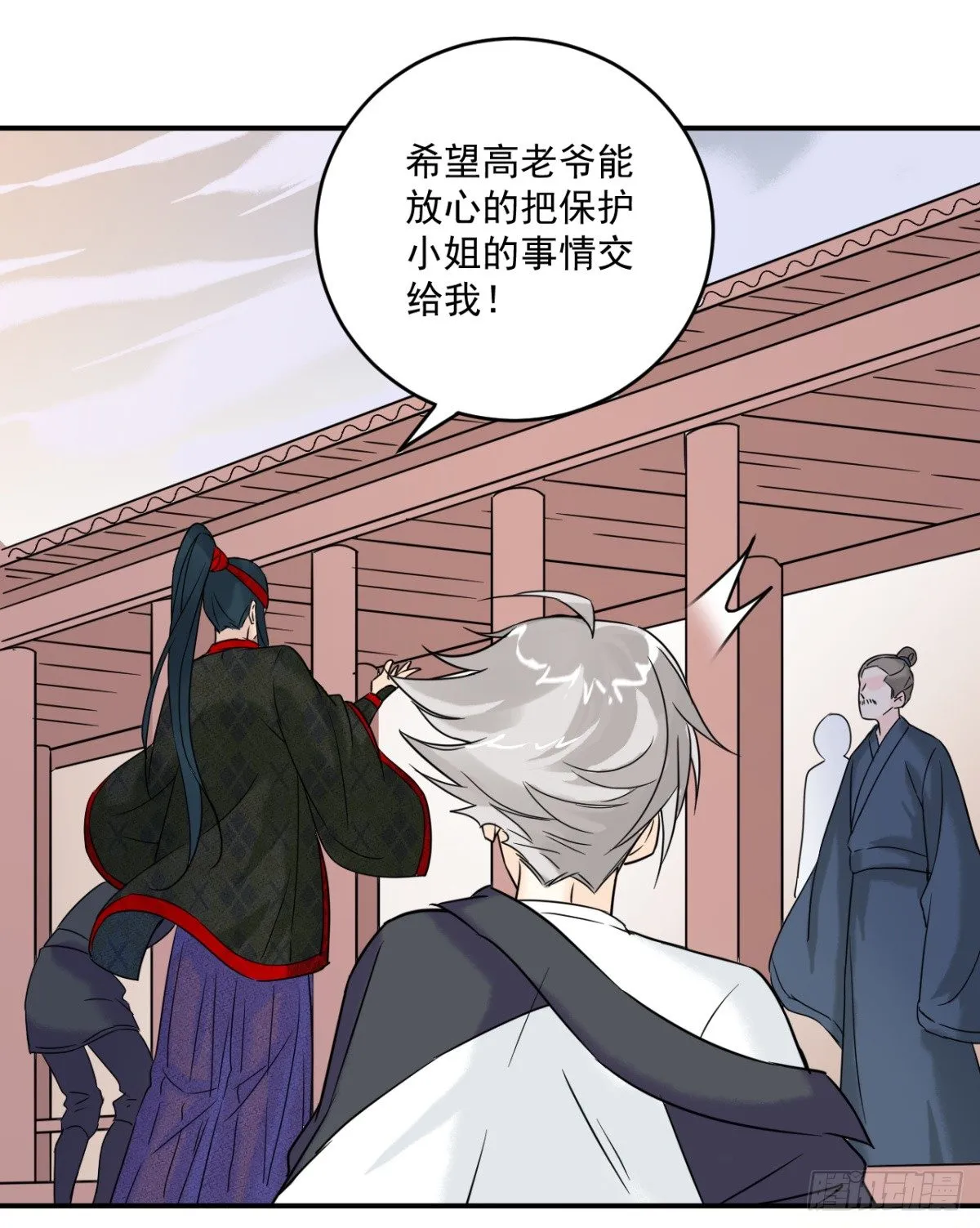 第四话：影 第26页
