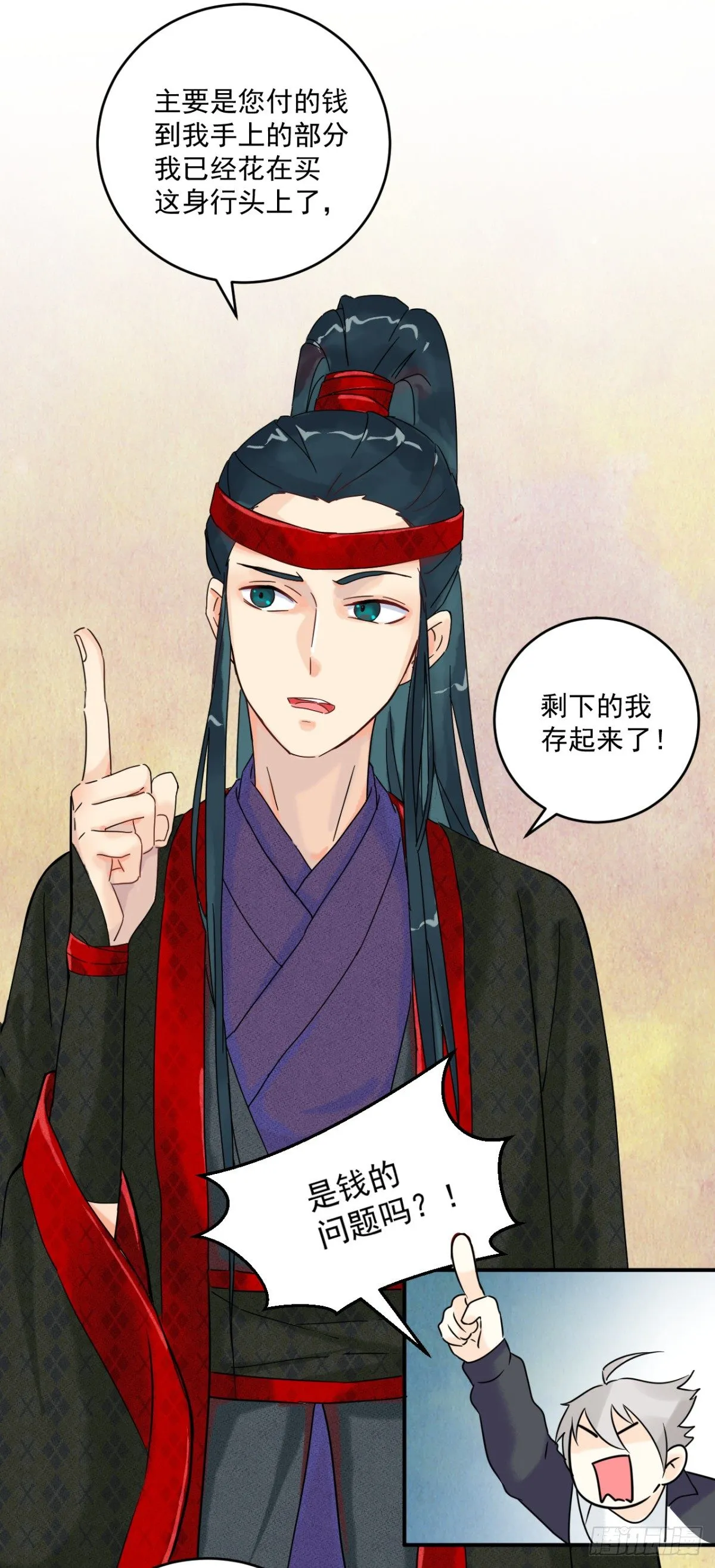第四话：影 第27页