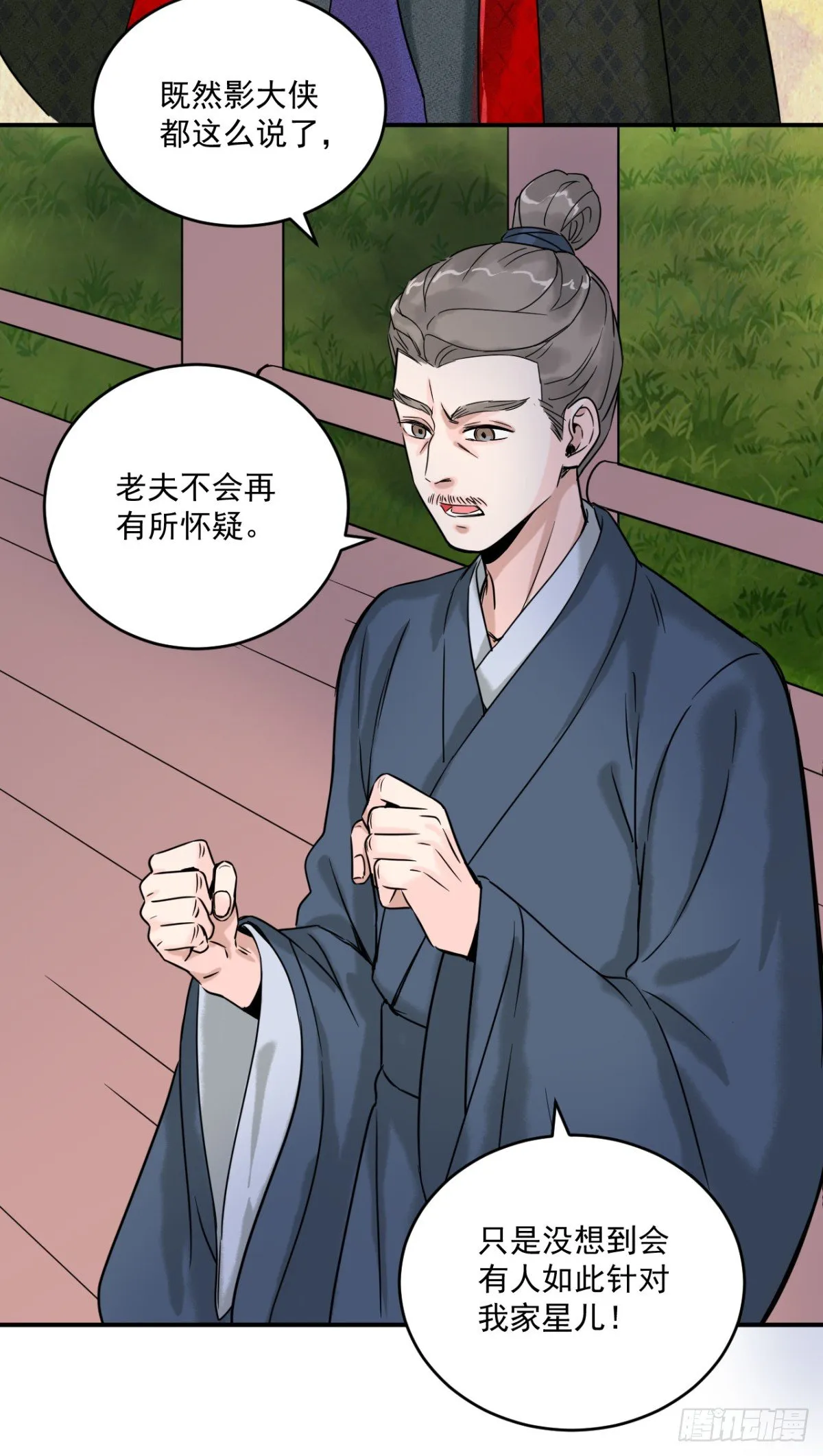 第四话：影 第28页
