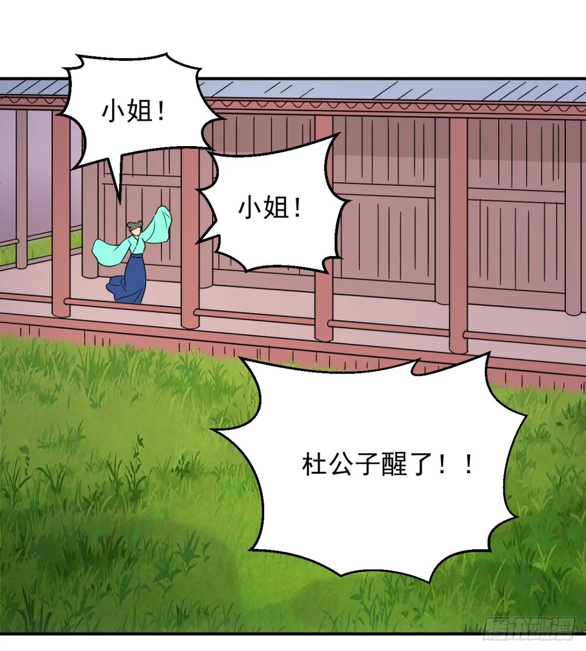 第四话：影 第31页