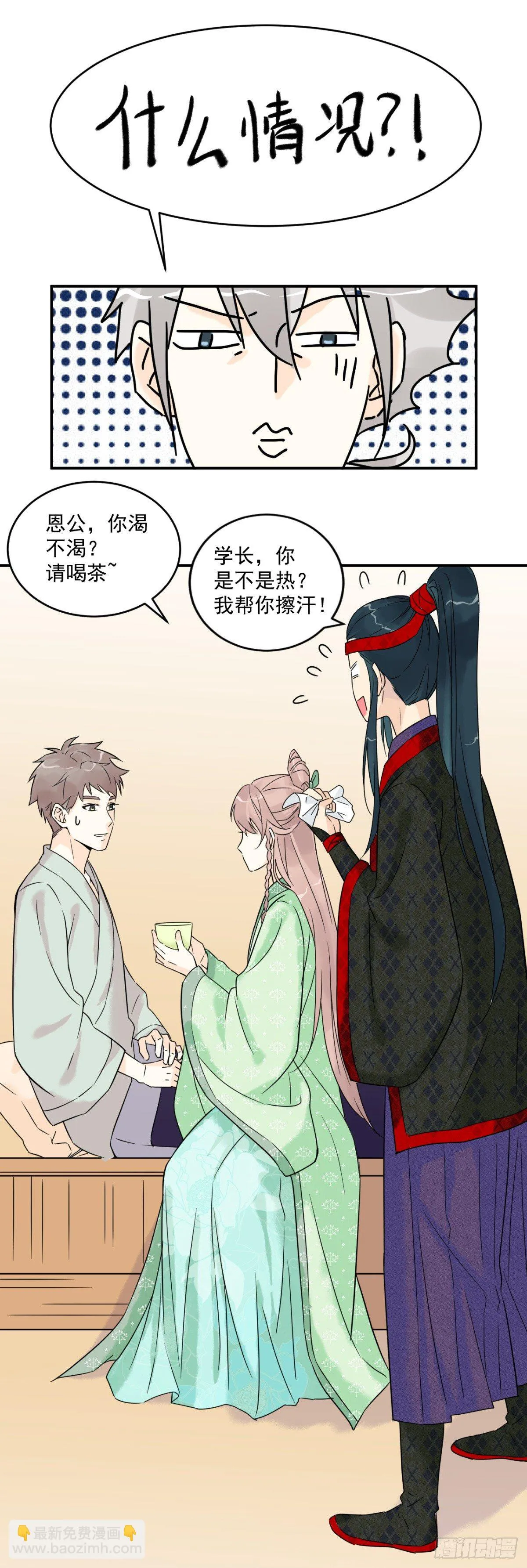 第四话：影 第34页