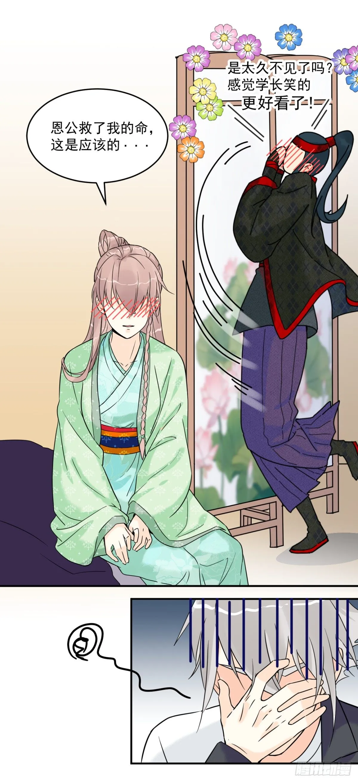 第四话：影 第36页