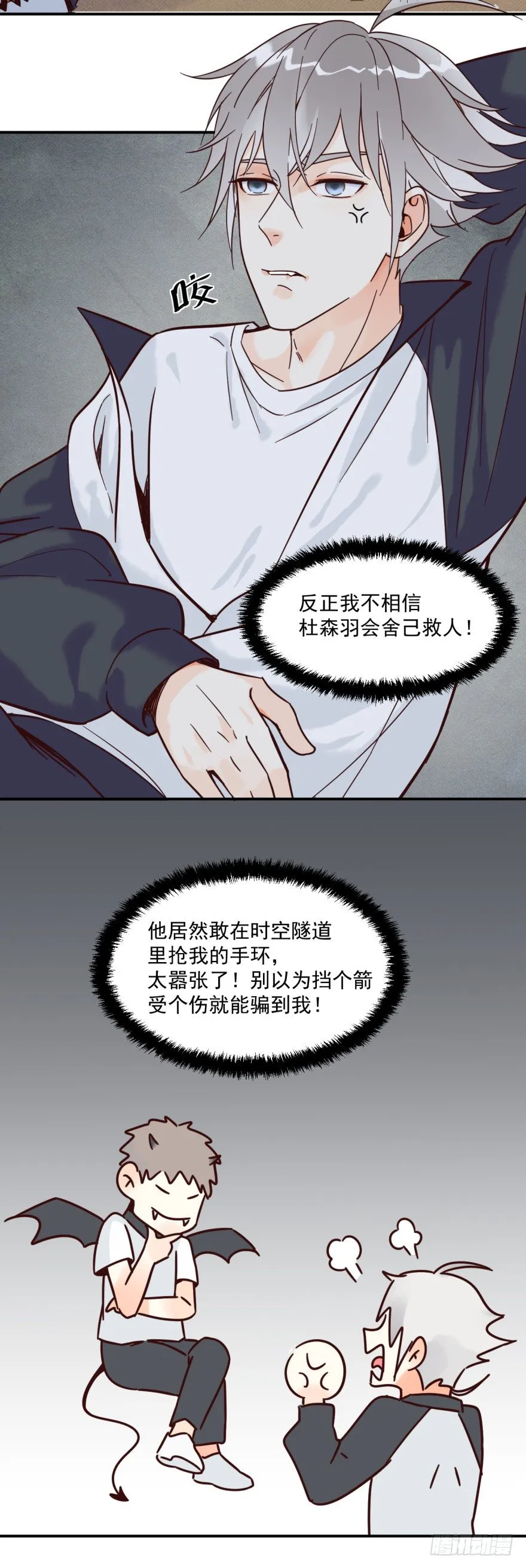 两个林穗 第2页