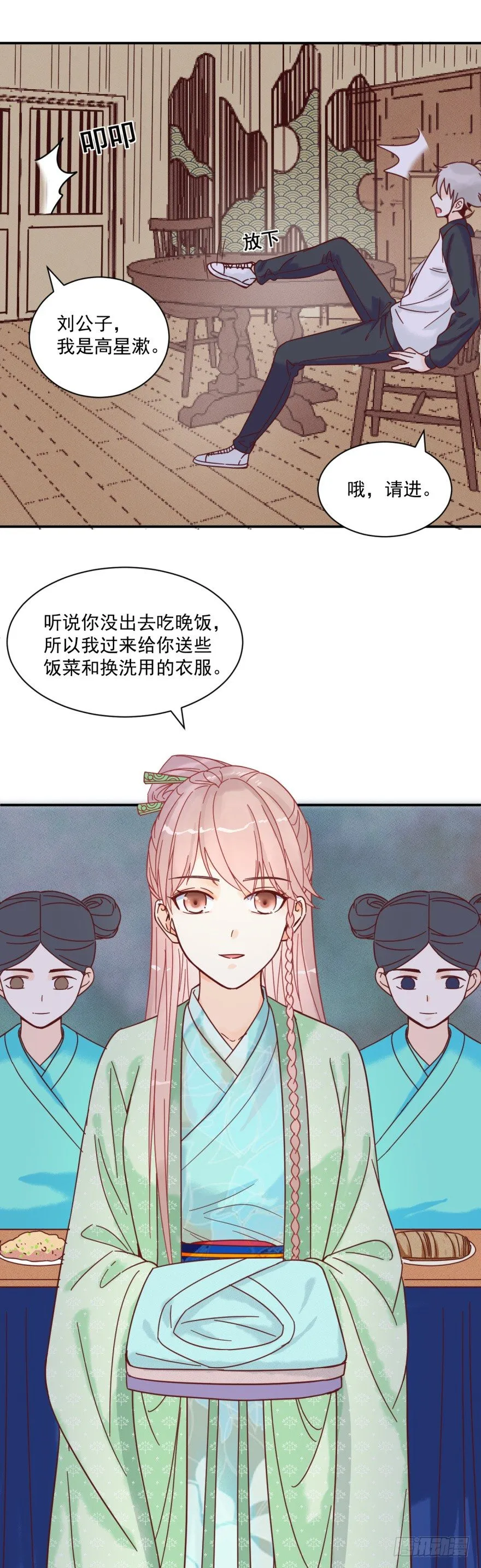 两个林穗 第3页