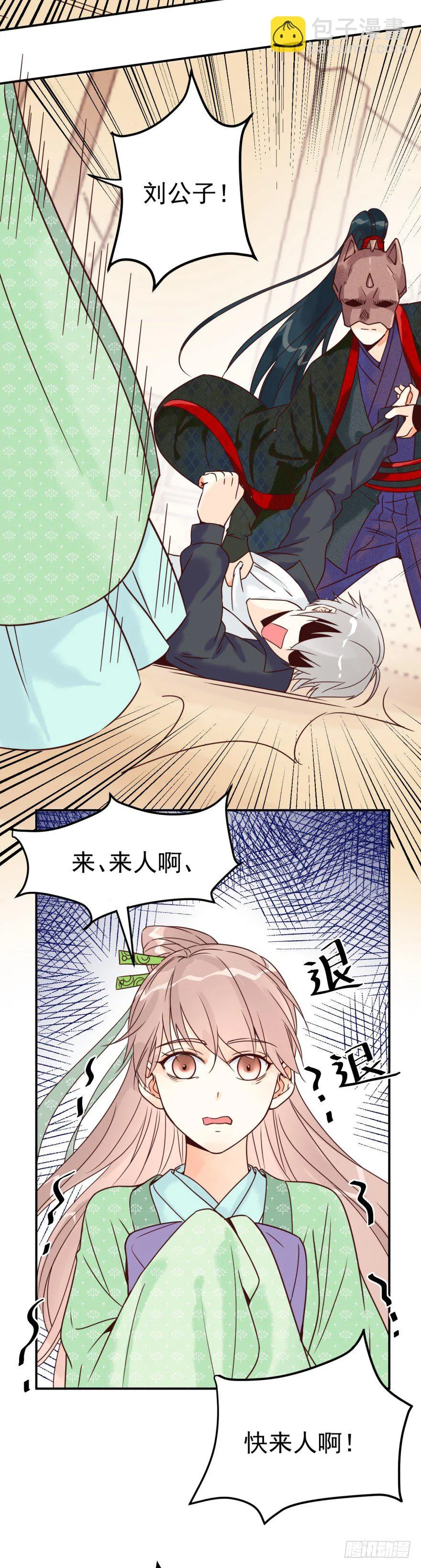 两个林穗 第10页