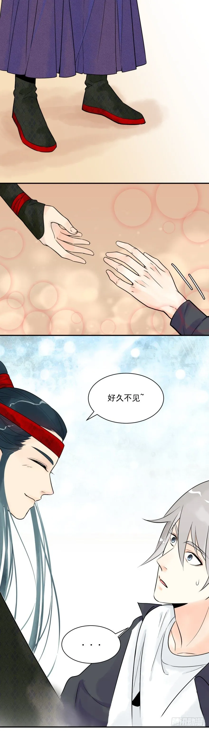 两个林穗 第14页