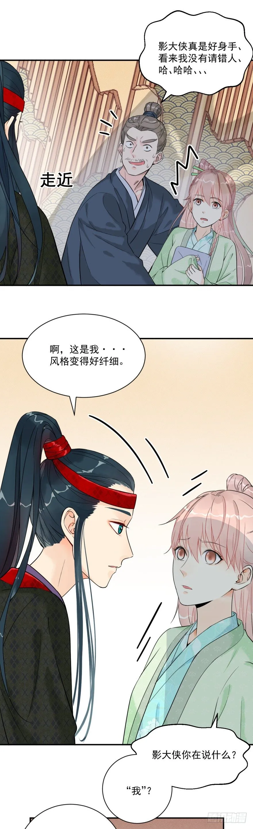 两个林穗 第17页
