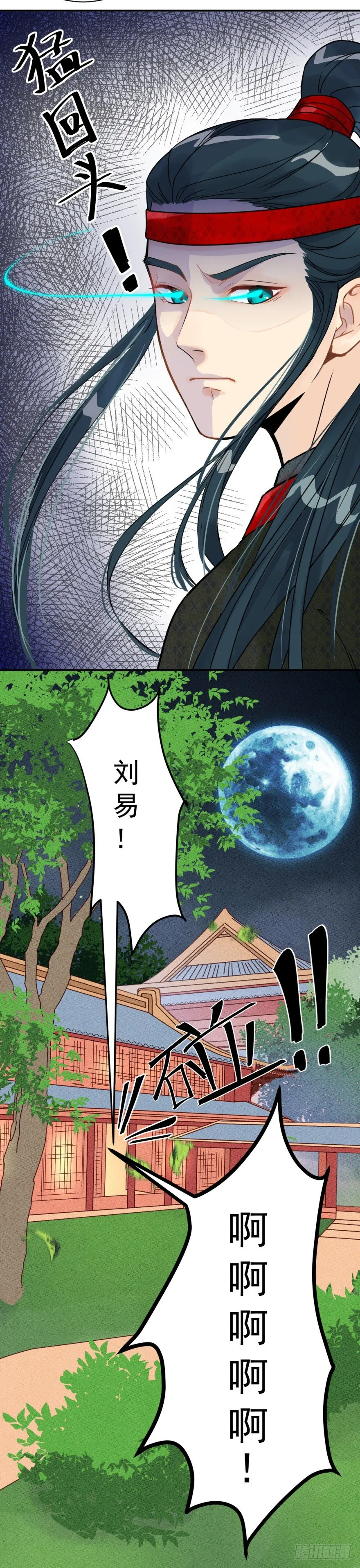 两个林穗 第20页