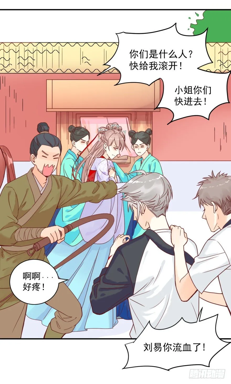 遇袭 第3页