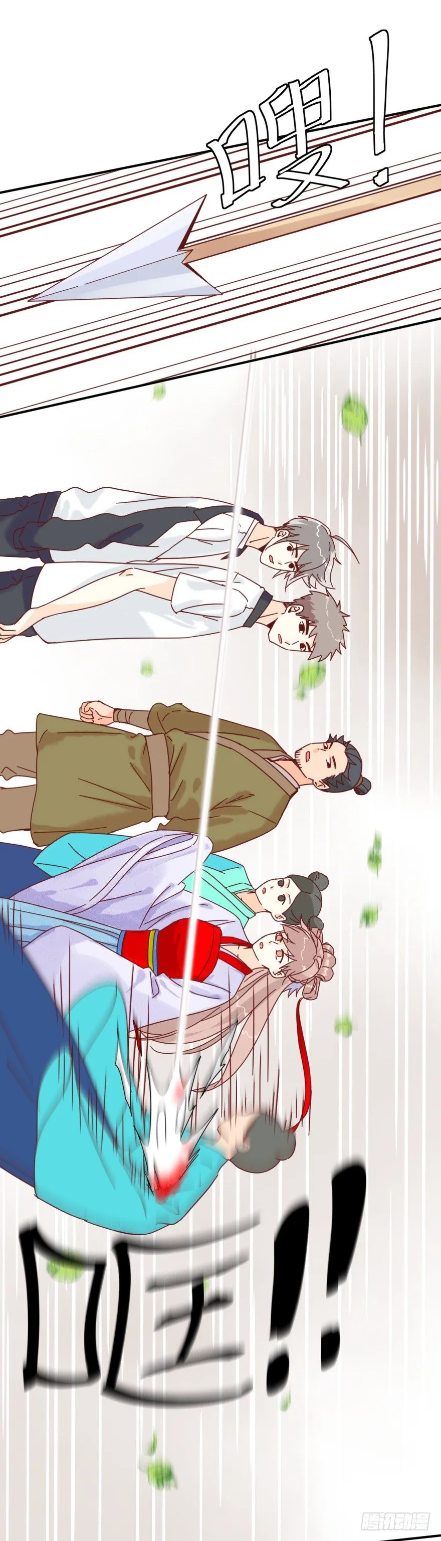 遇袭 第7页
