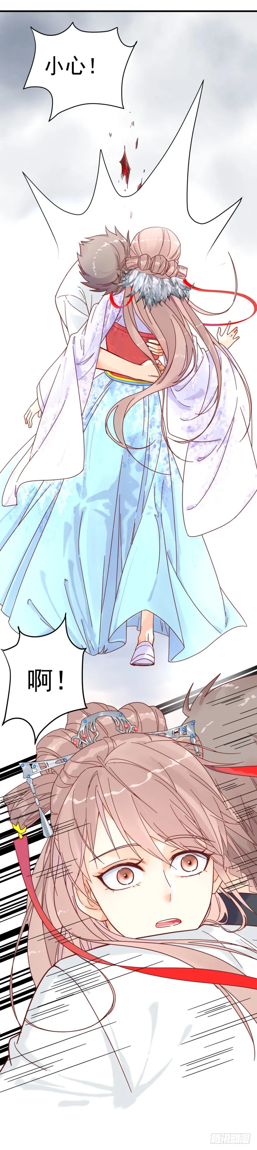 遇袭 第9页
