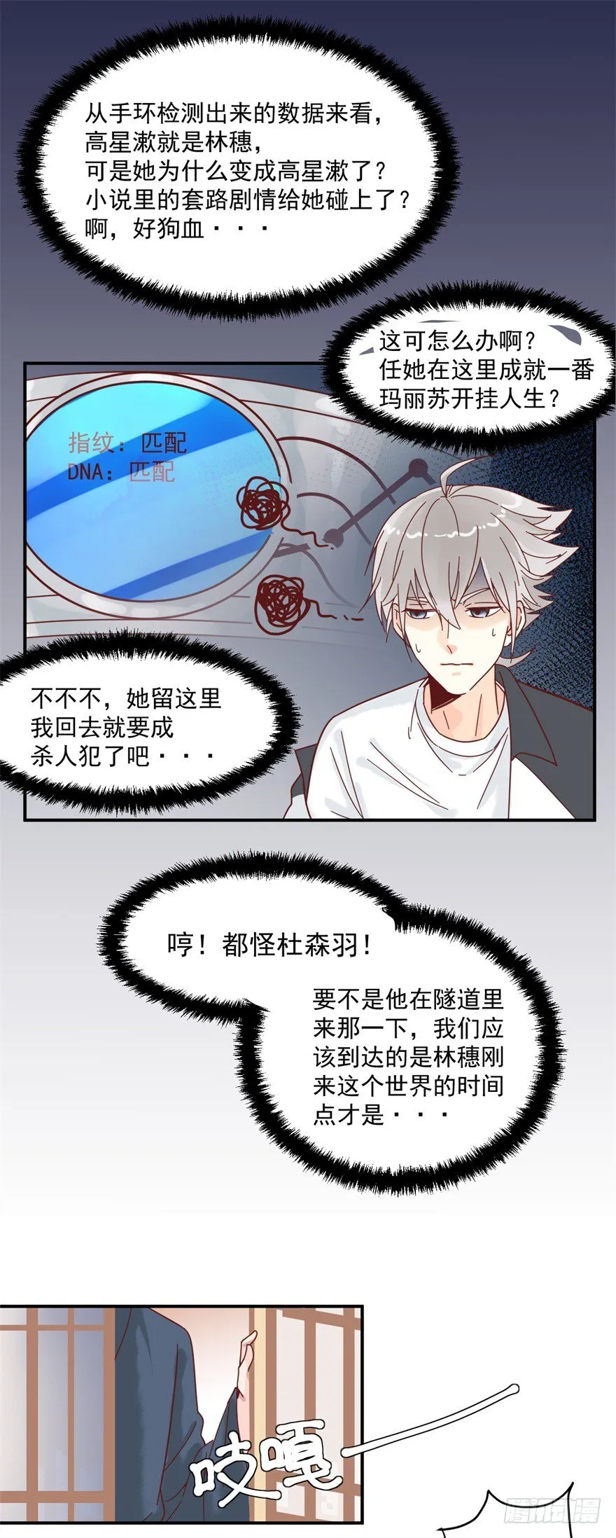 遇袭 第16页