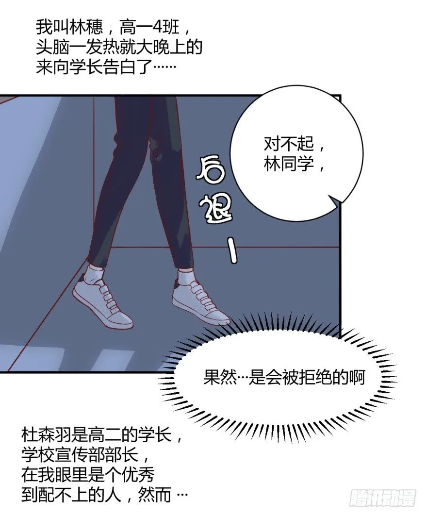 第一话：消失的女同学 第1页