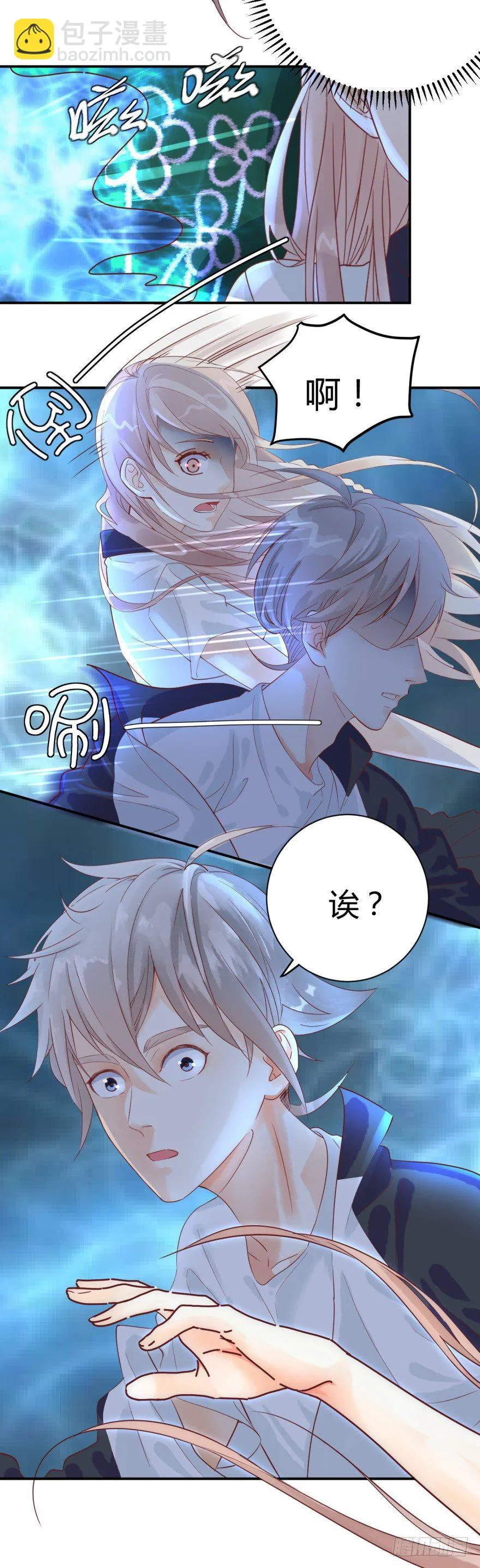 第一话：消失的女同学 第3页