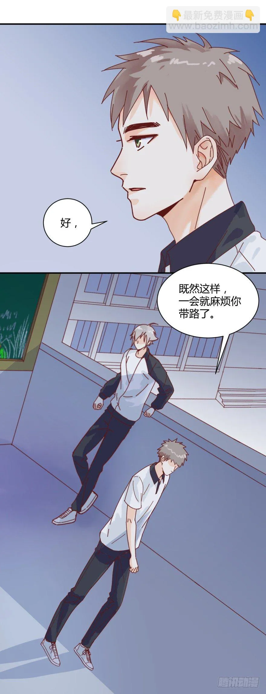 第一话：消失的女同学 第6页