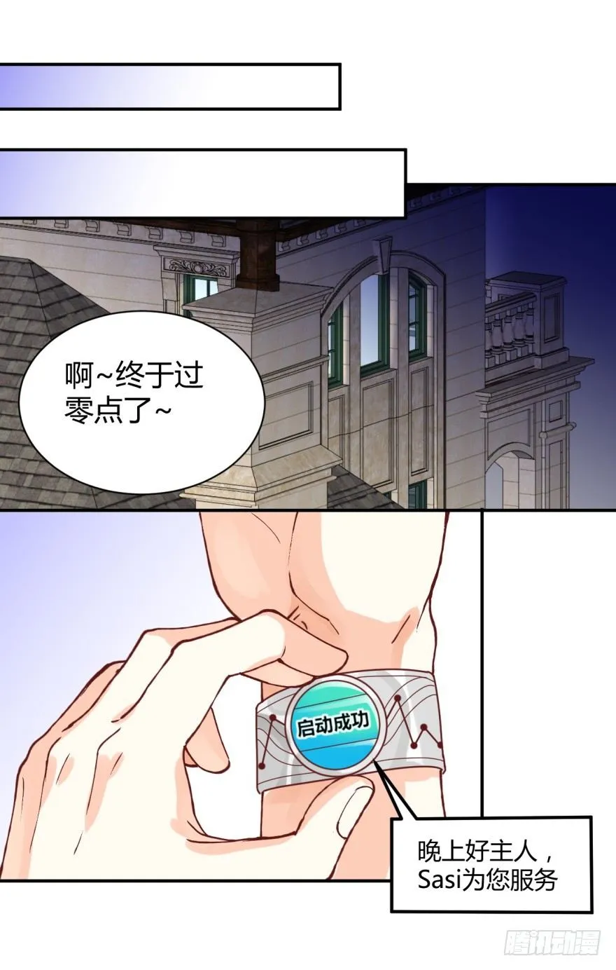 第一话：消失的女同学 第14页