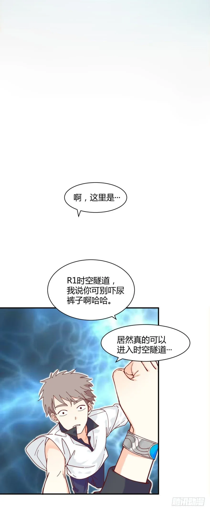 第一话：消失的女同学 第17页