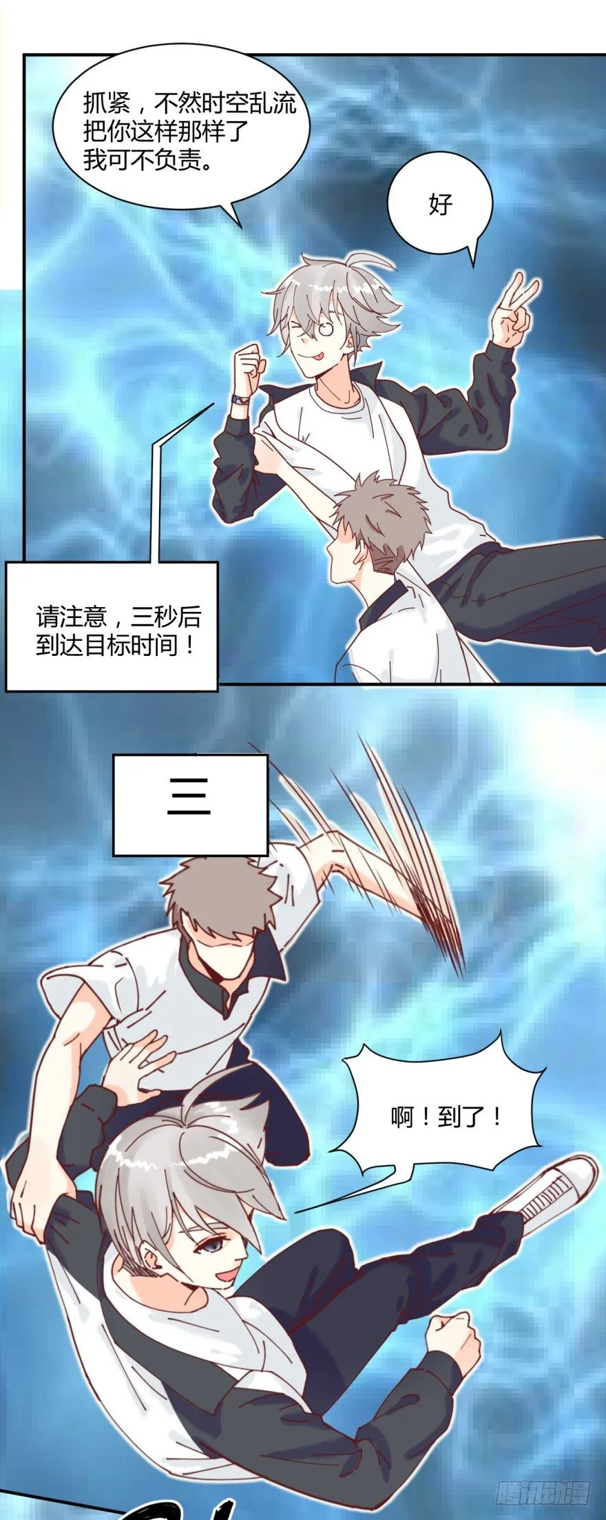 第一话：消失的女同学 第18页