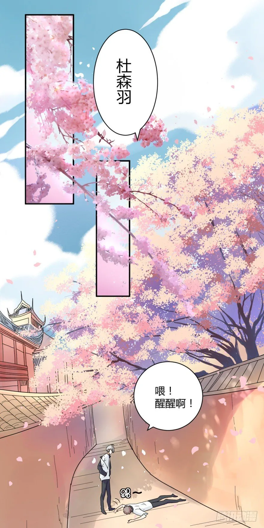 第一话：消失的女同学 第21页