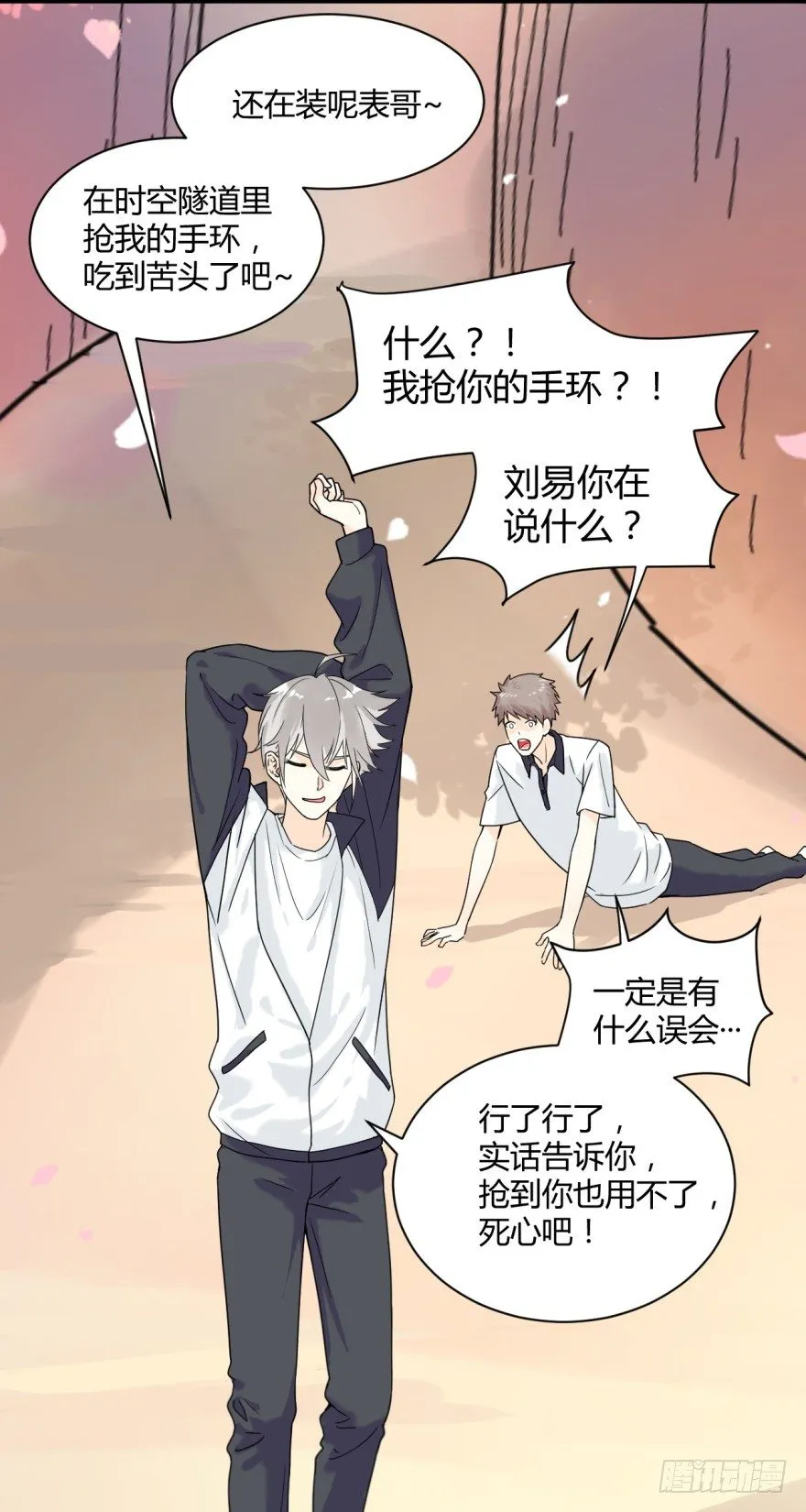 第一话：消失的女同学 第24页