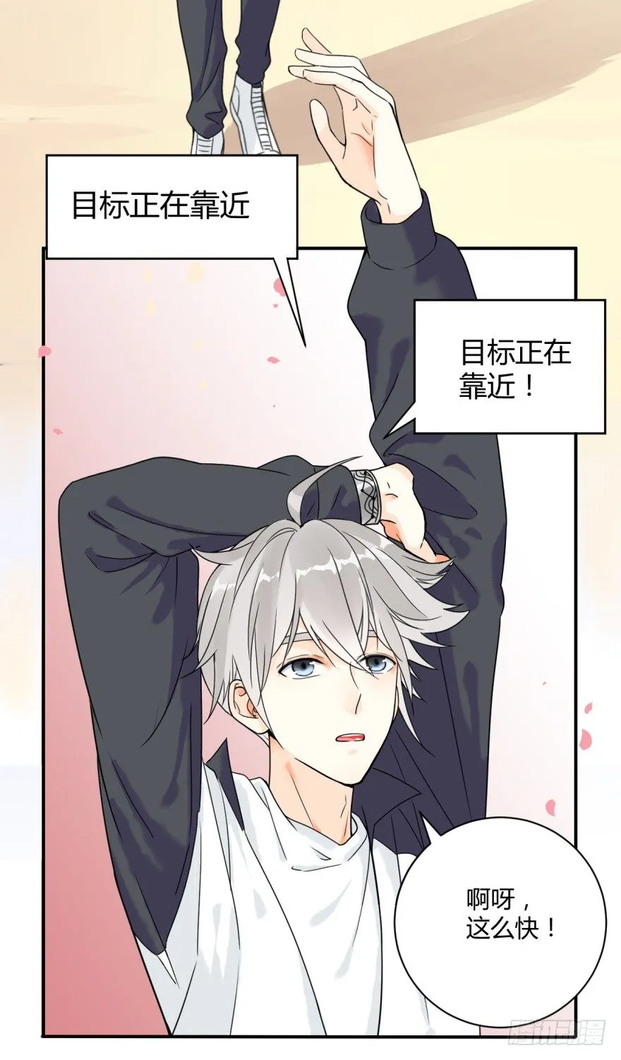 第一话：消失的女同学 第25页