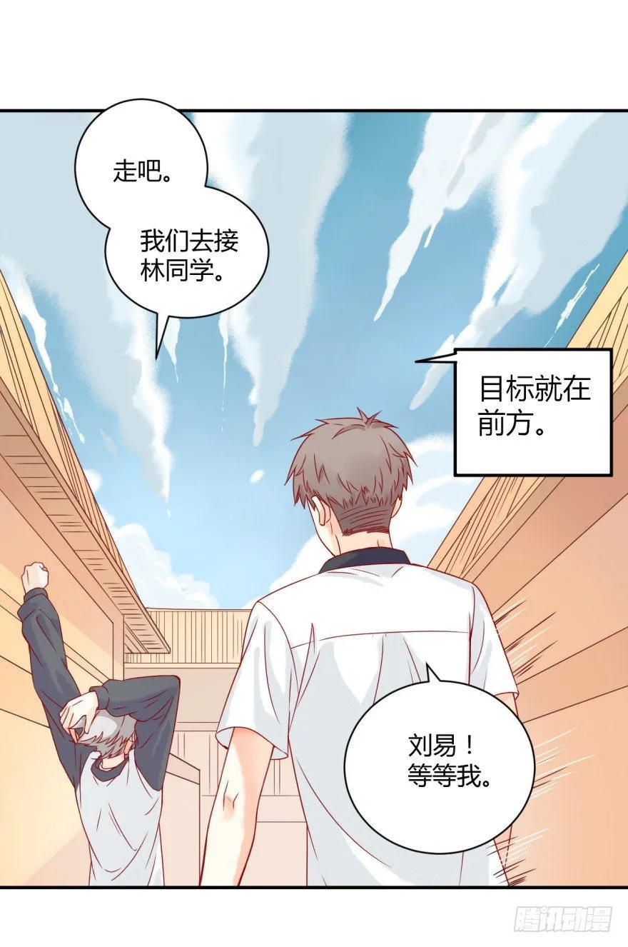 第一话：消失的女同学 第26页
