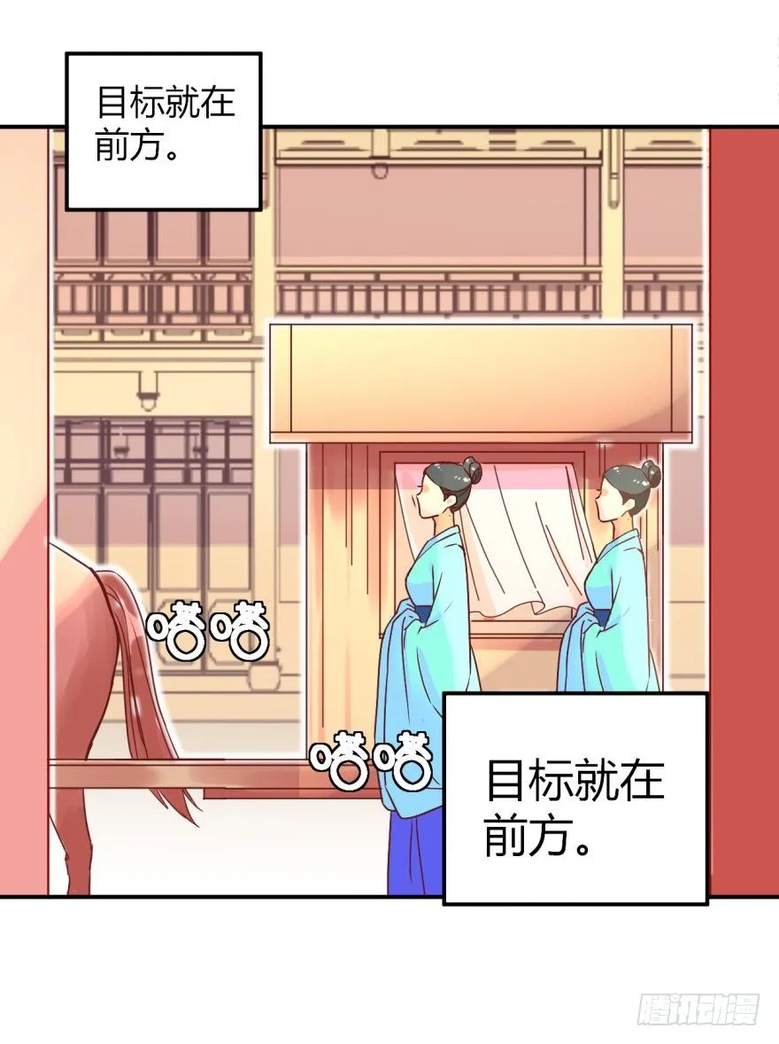 第一话：消失的女同学 第27页