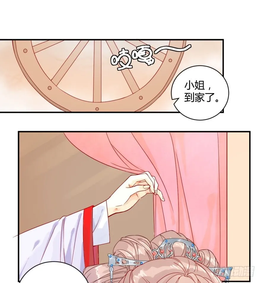 第一话：消失的女同学 第28页