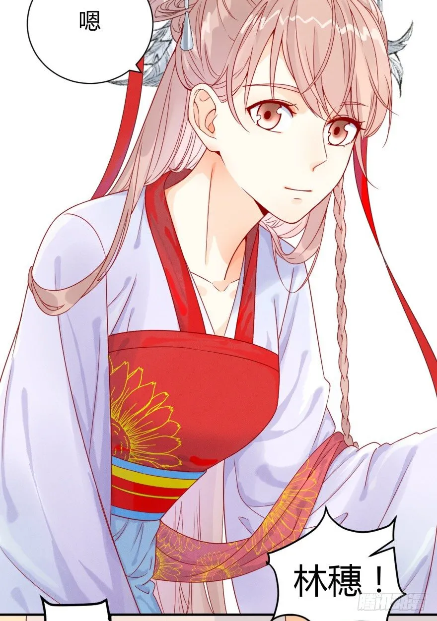 第一话：消失的女同学 第29页