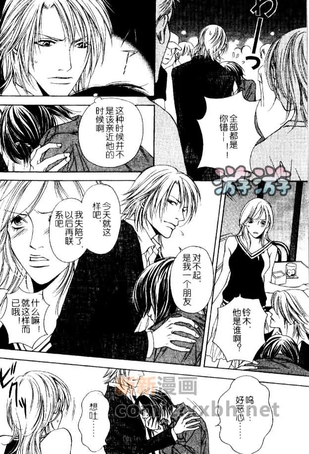 第1话 第17页