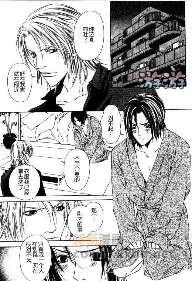 第1话 第18页