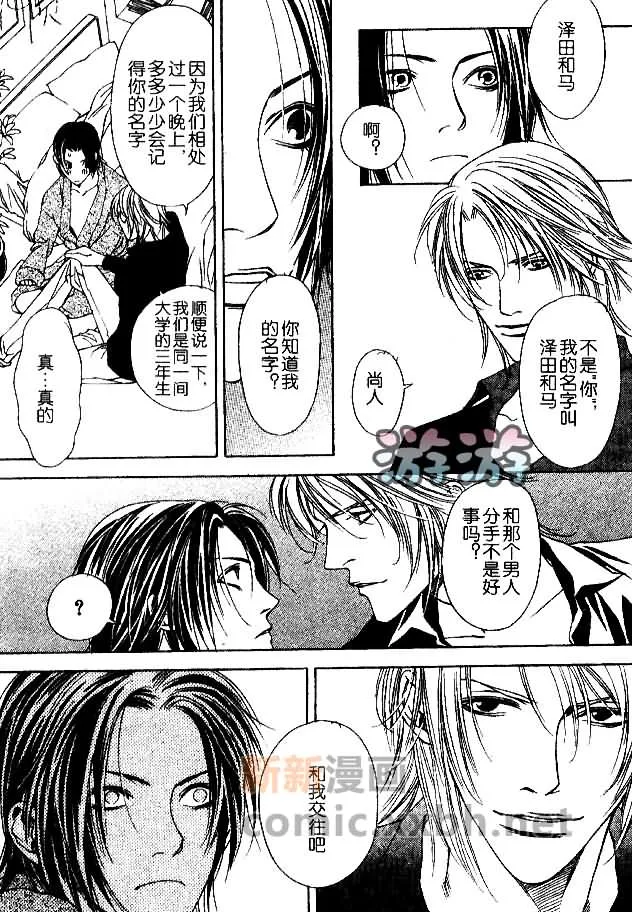 第1话 第20页