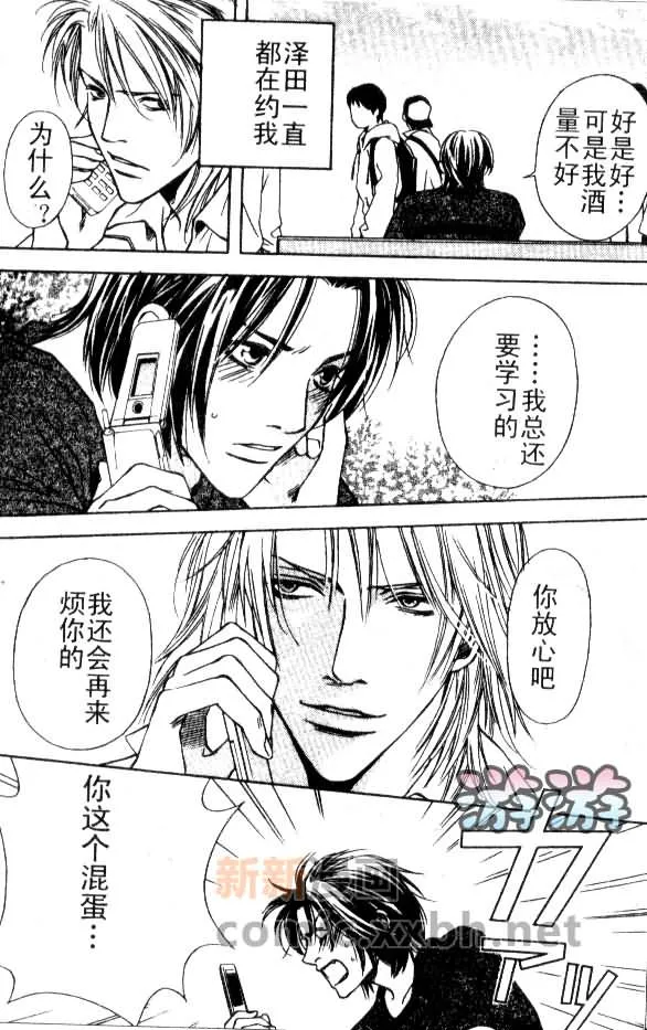 第2话 第5页