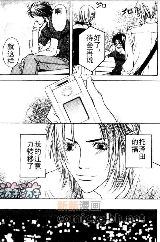 第2话 第6页