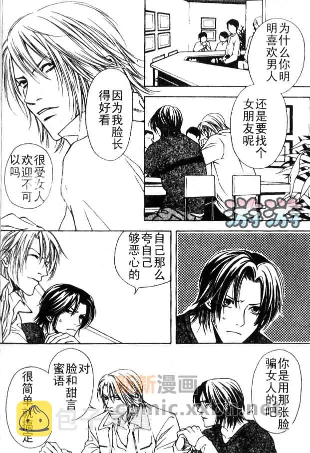 第2话 第7页