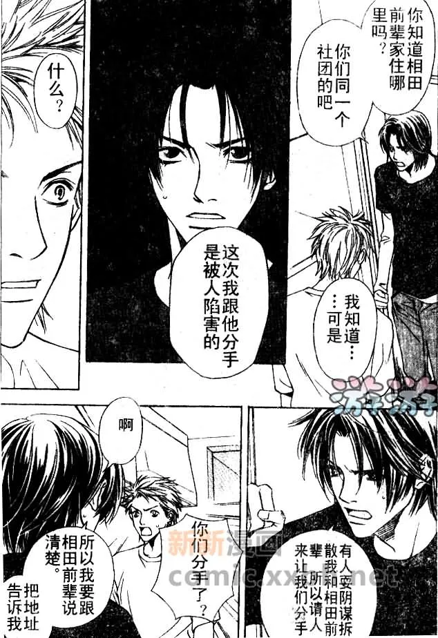第2话 第14页