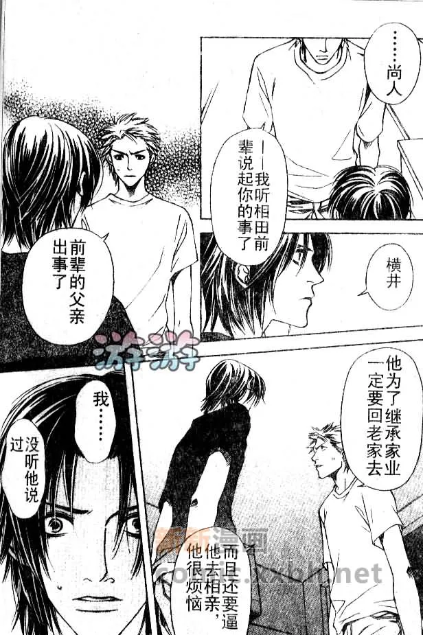 第2话 第15页